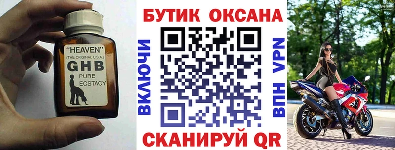 МЕГА ссылка Арск БУТИРАТ BDO 33%