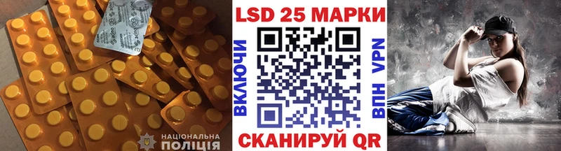 LSD-25 экстази кислота  Арск 